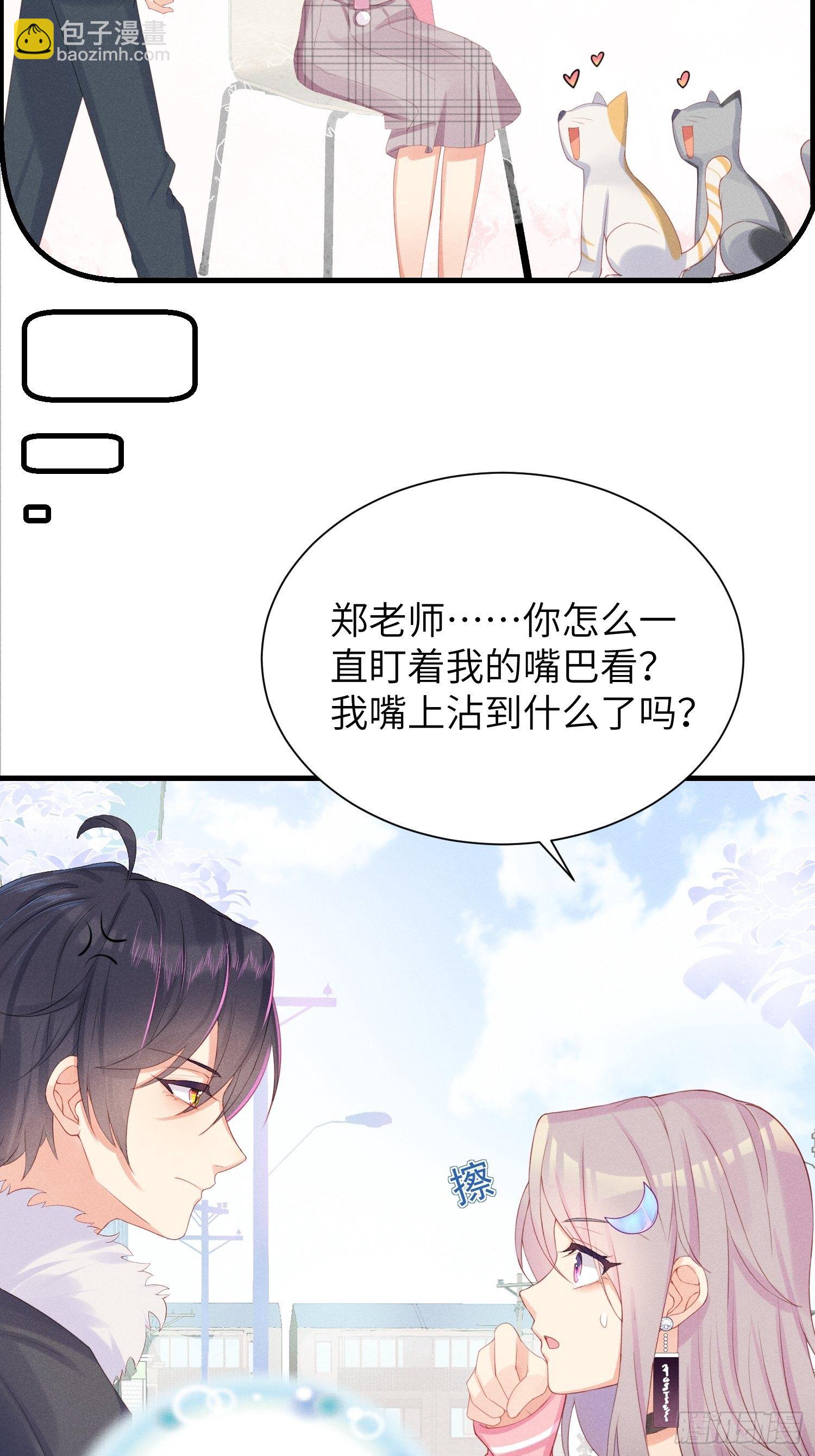 余苗苗的吻42