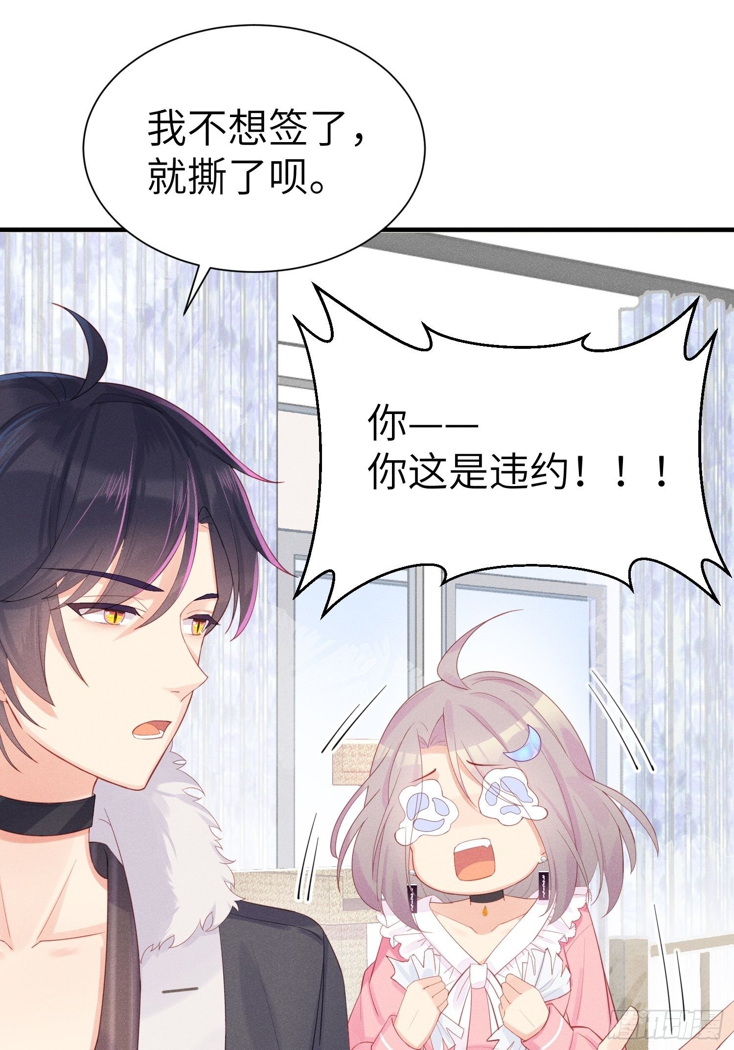 怎么能让你哭着rua我呢！2