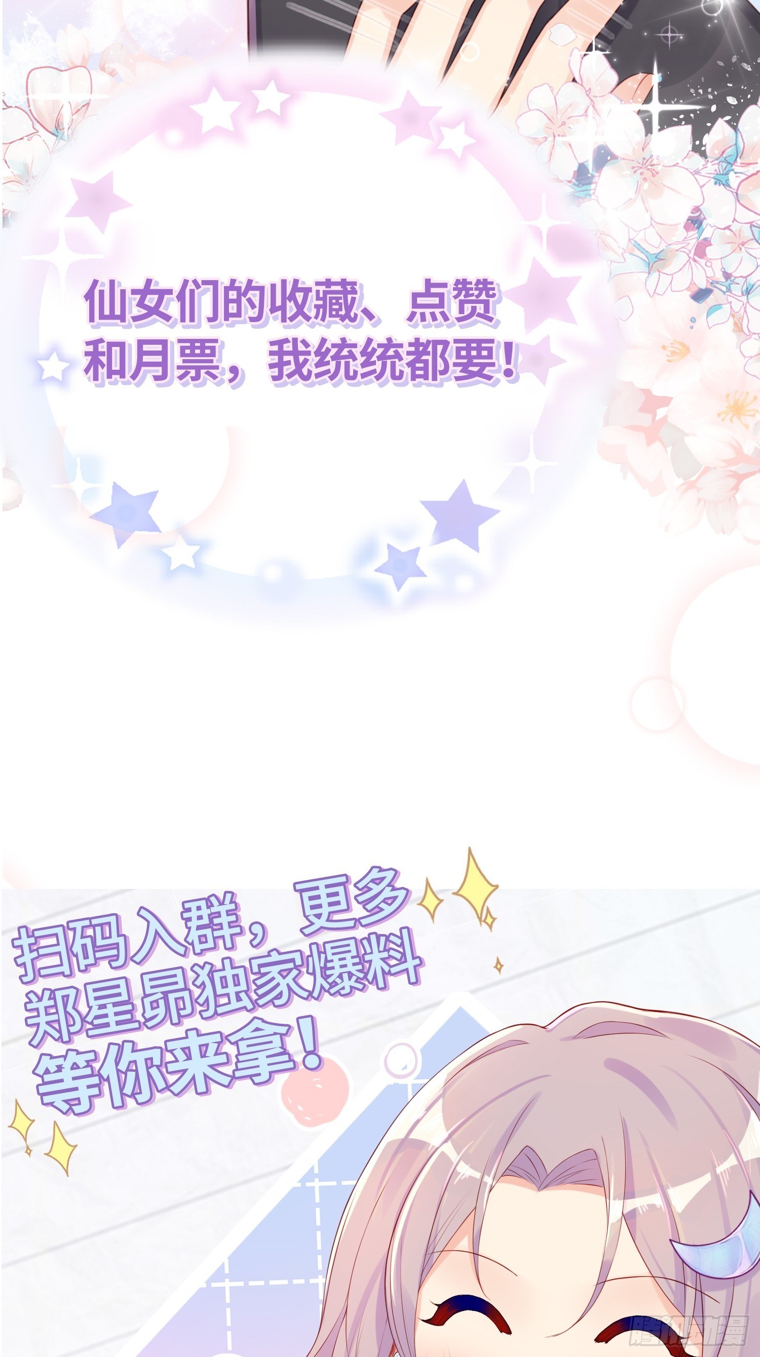 怎么能让你哭着rua我呢！59