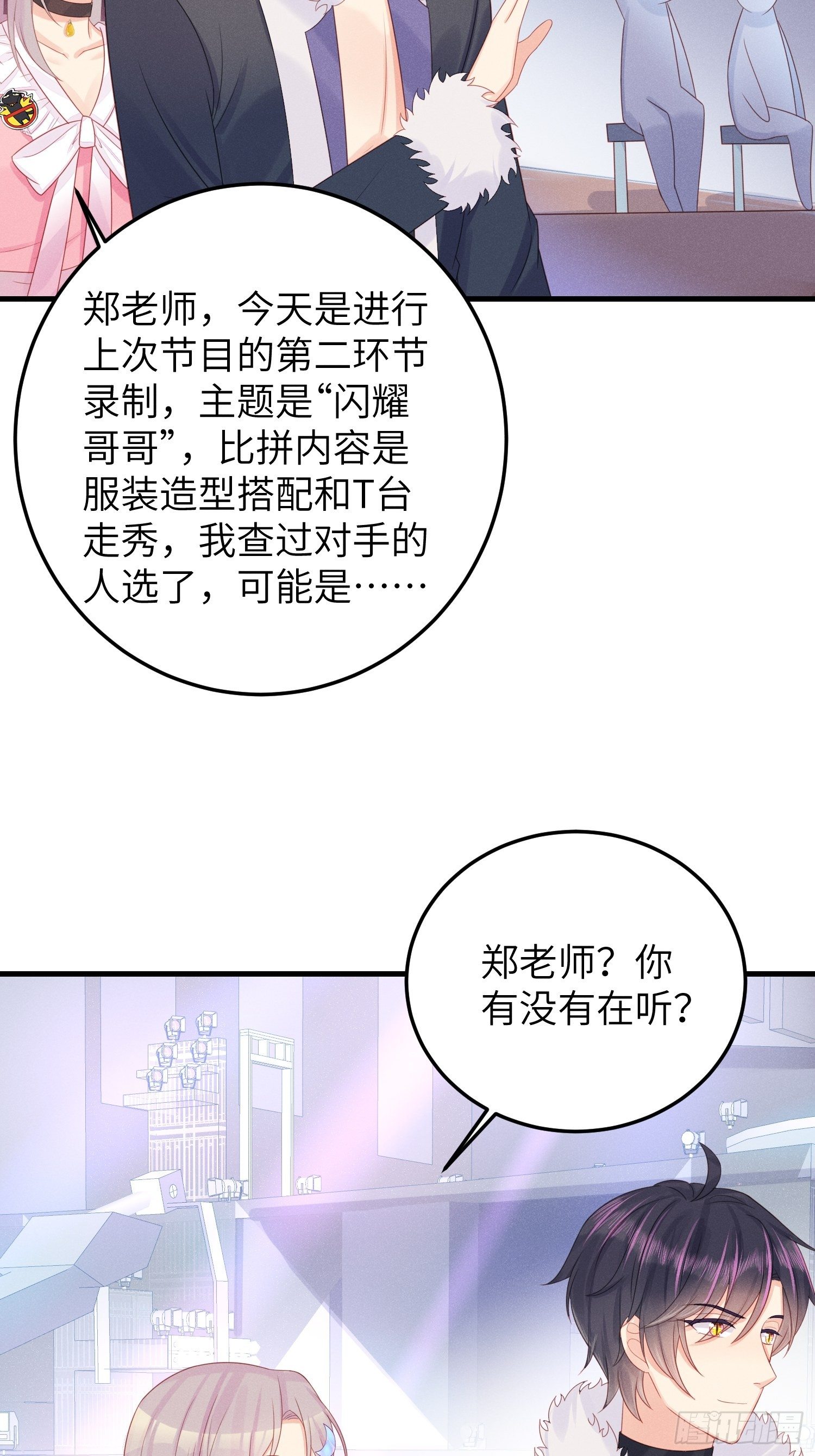 有味道的一话30