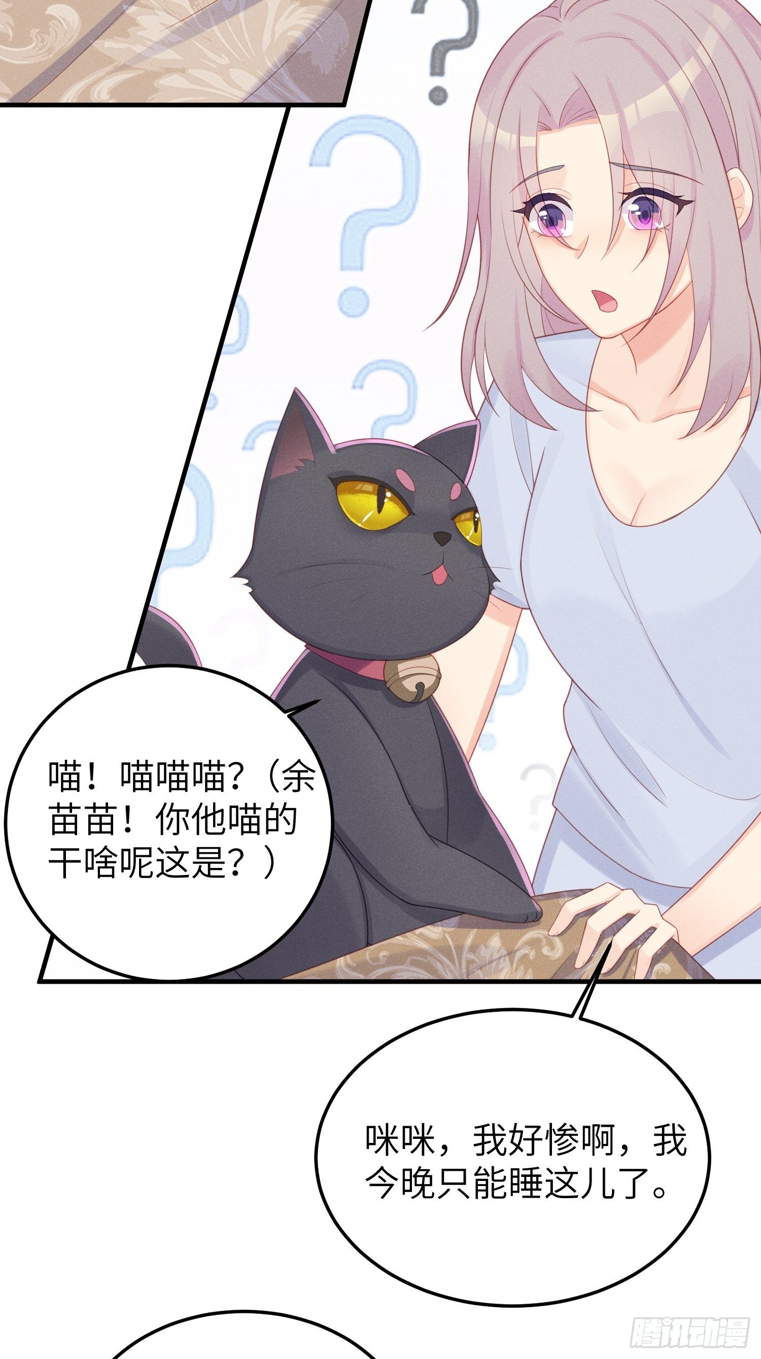跟郑星昴睡？！18