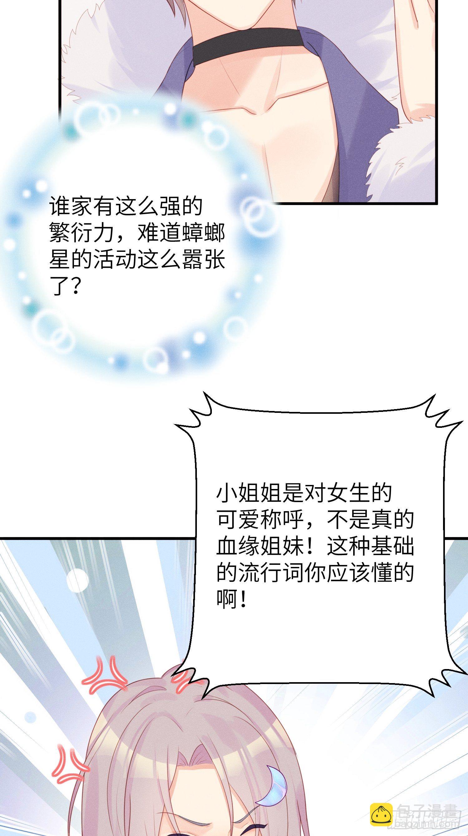 哼，他就是舔狗！6