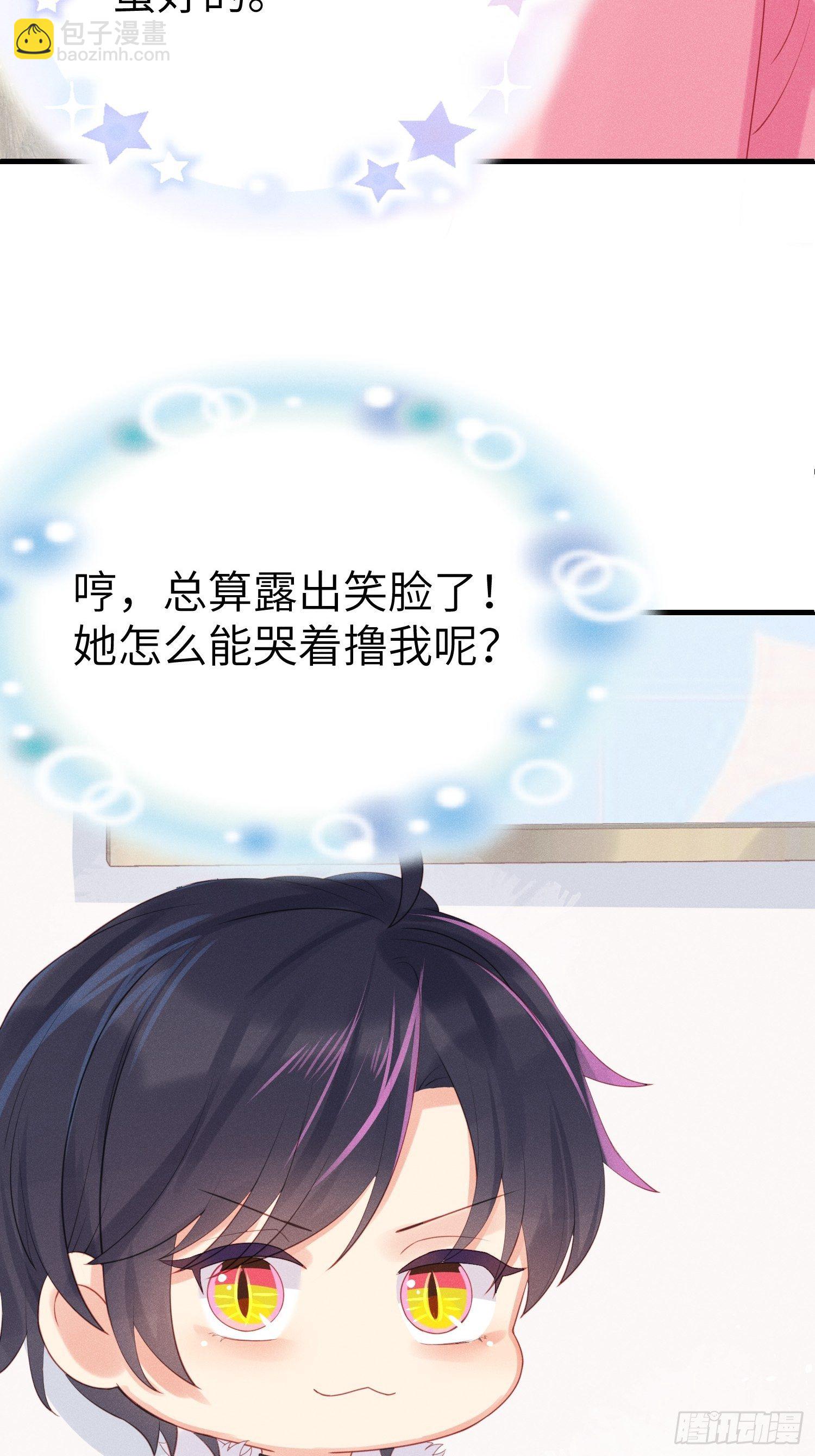 怎么能让你哭着rua我呢！34