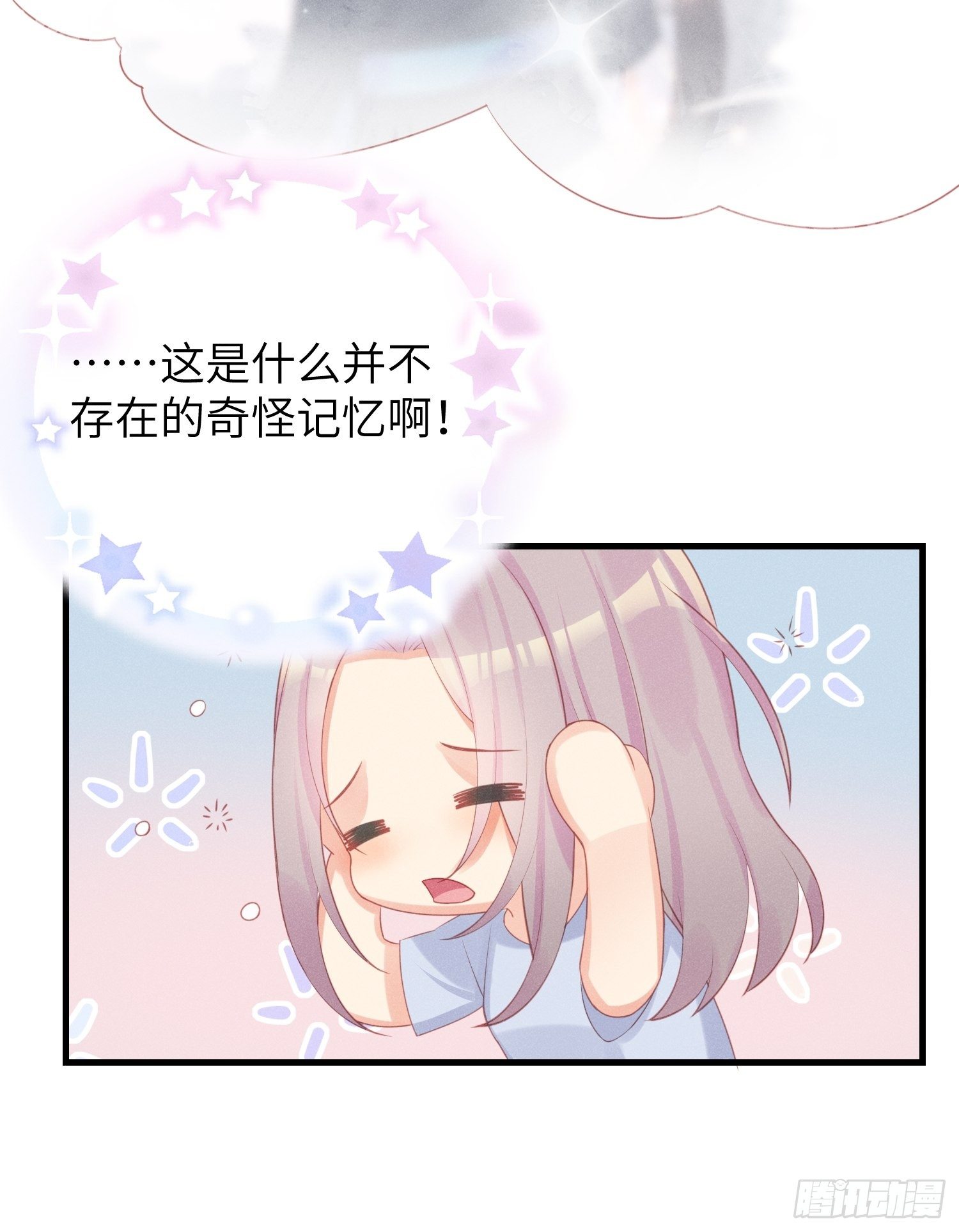 余苗苗的吻32