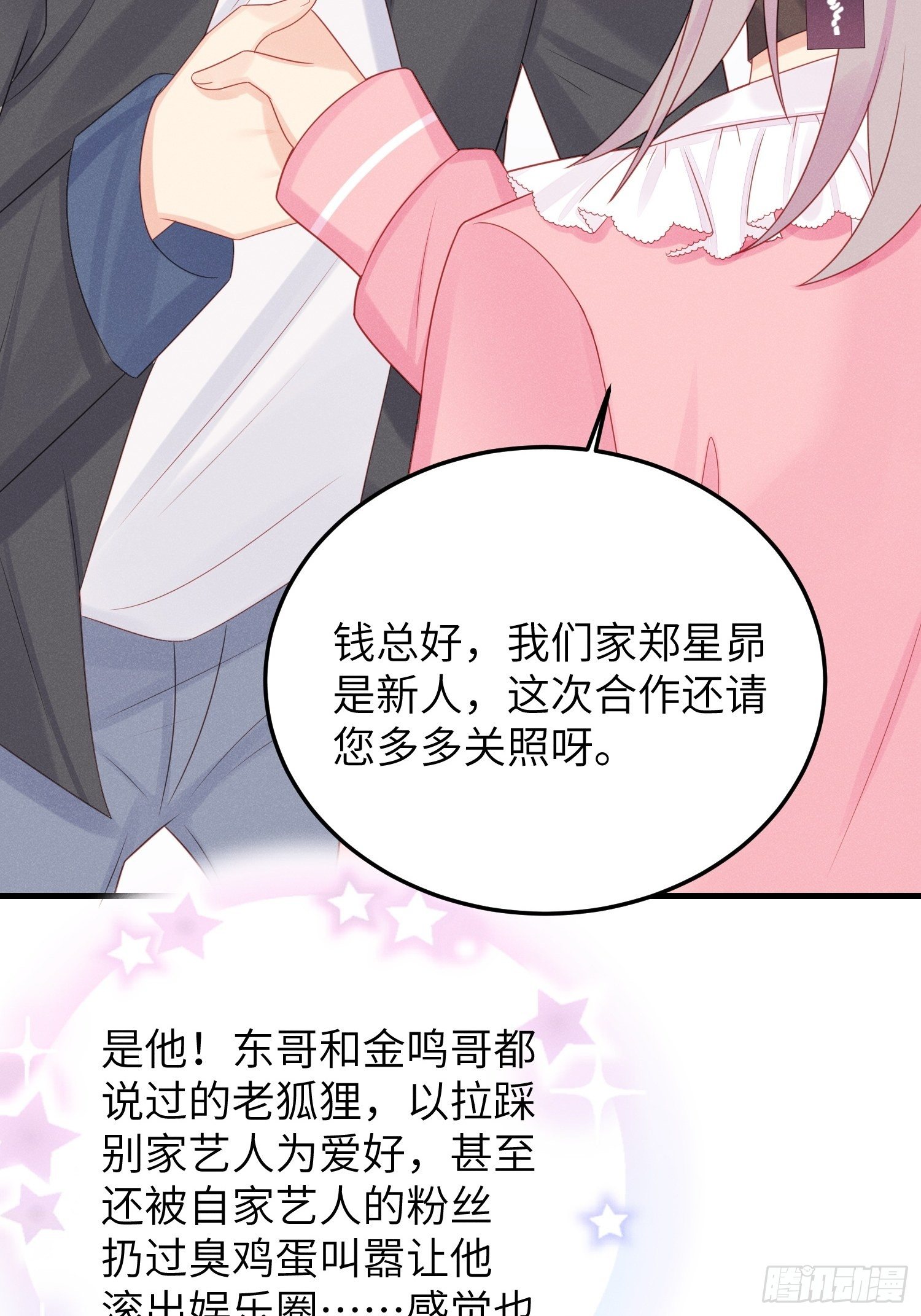 有味道的一话38