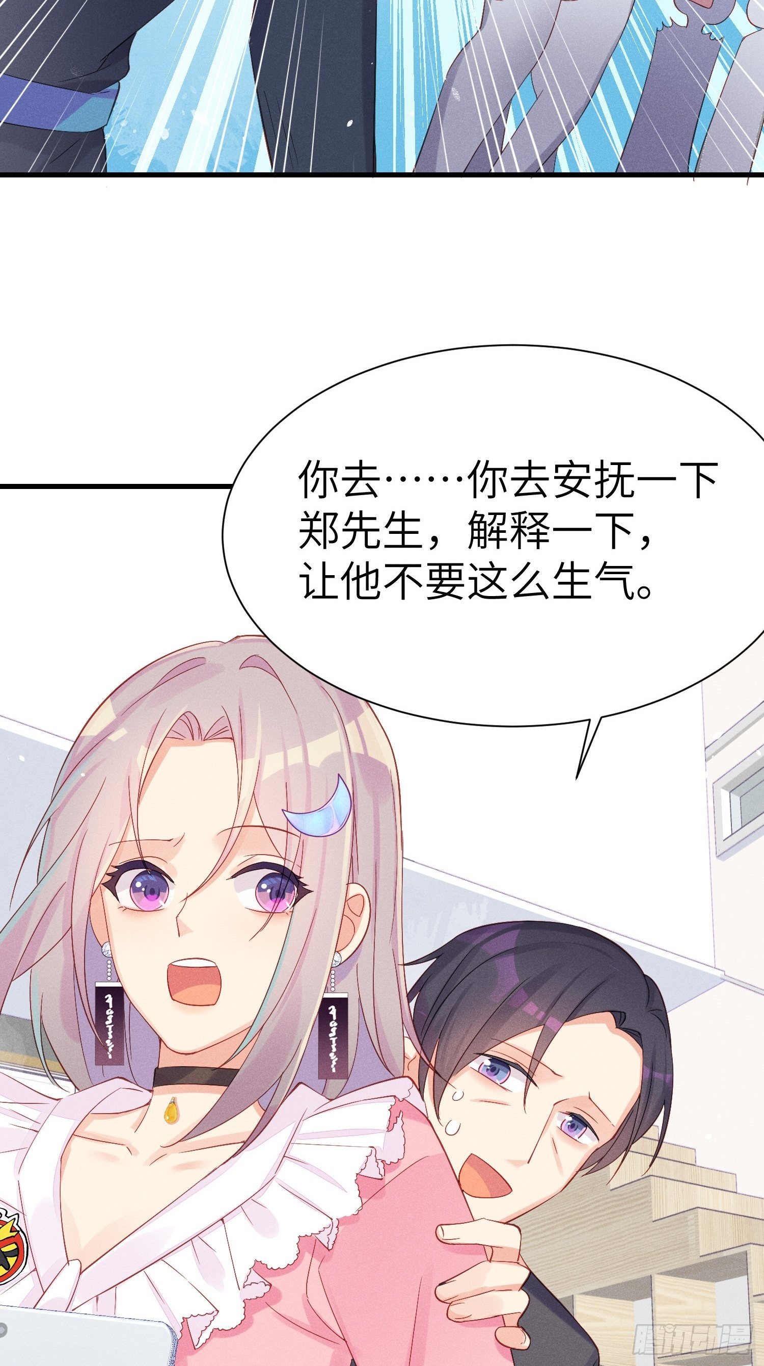 怎么能让你哭着rua我呢！46