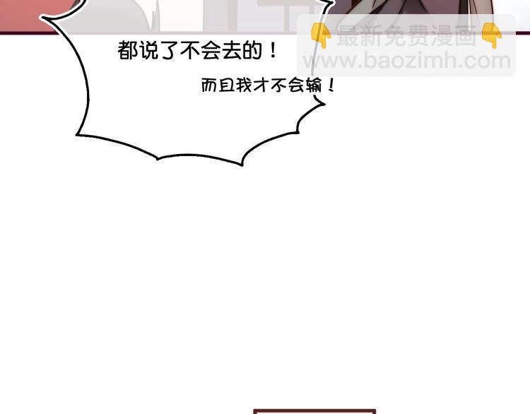 第14话  金发美男？53
