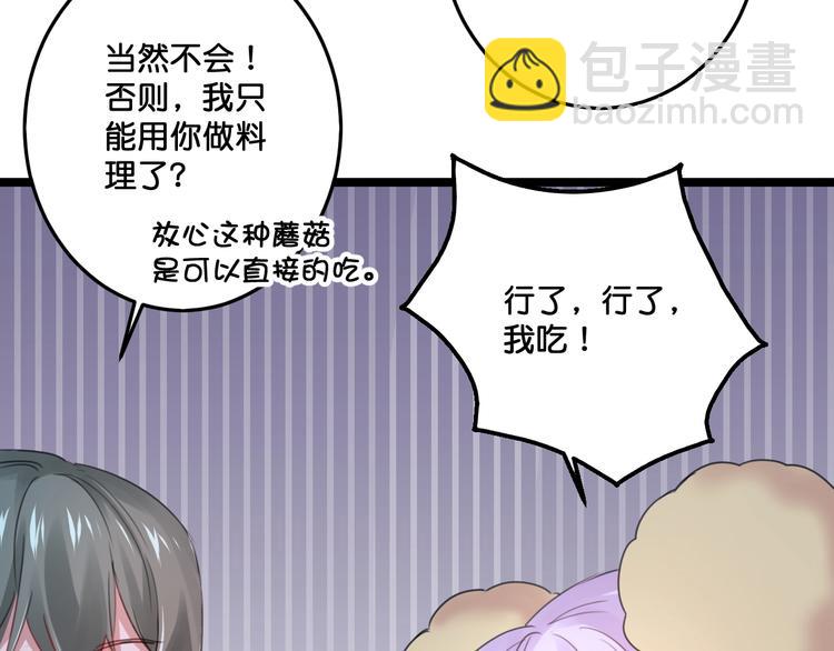 第17话  食材挑选？24