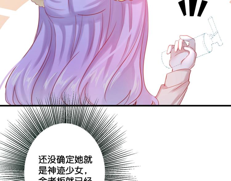 第11话  被觊觎的神迹少女55