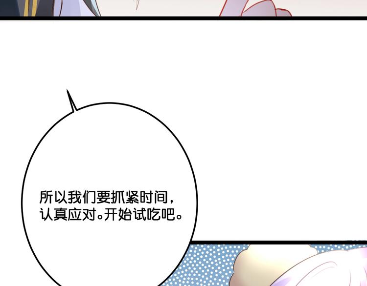 第17话  食材挑选？19