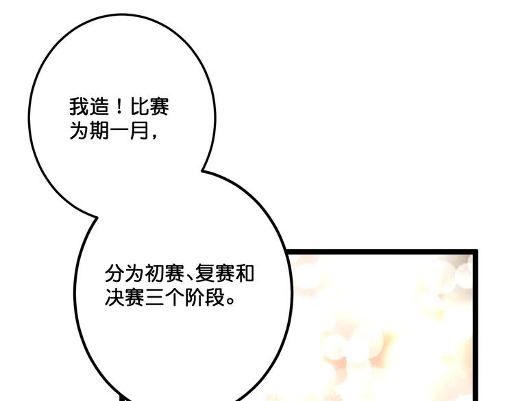 第17话  食材挑选？15
