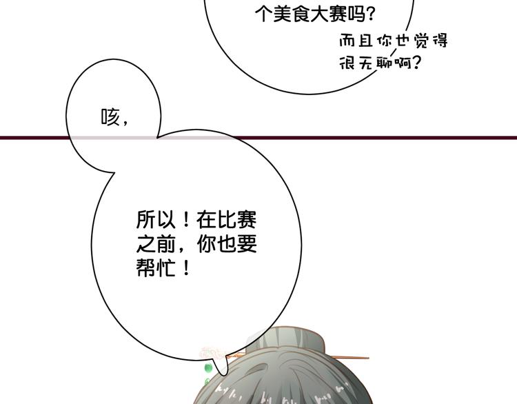 第6话  黑暗料理47