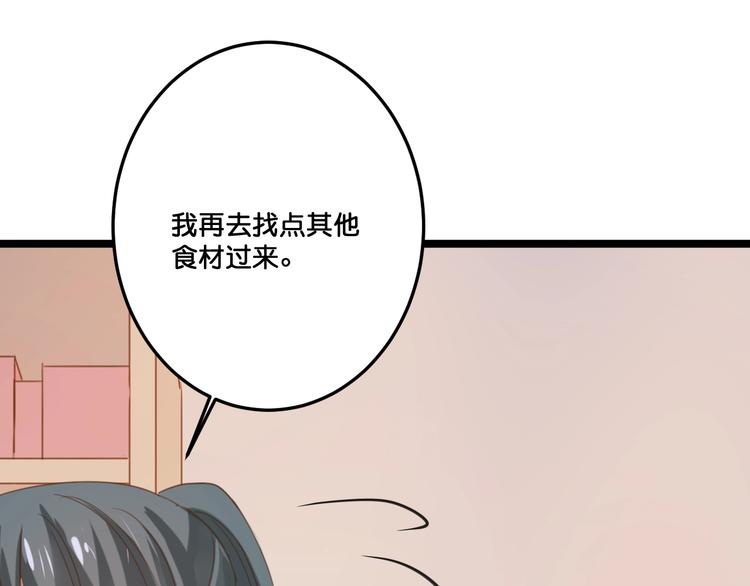 第17话  食材挑选？43
