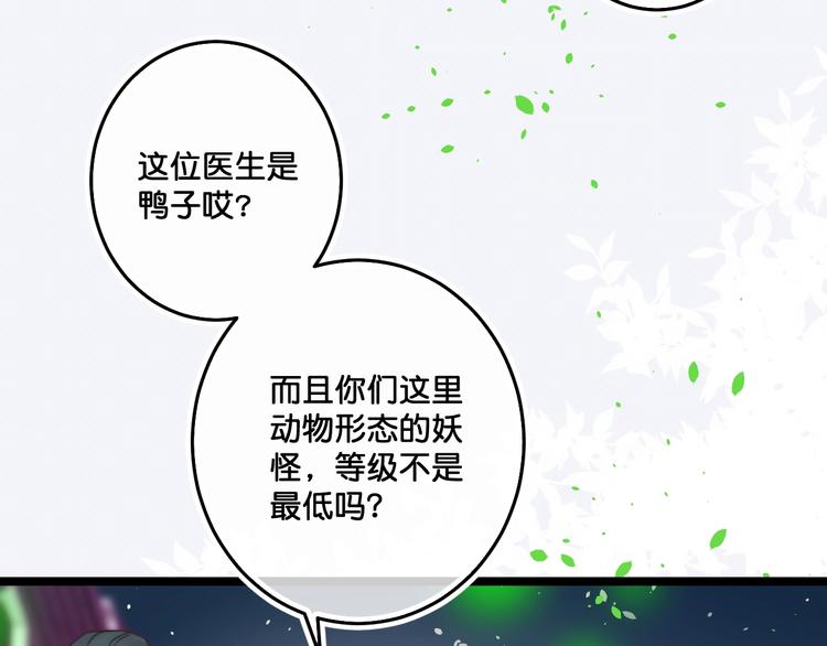 第20话  特别的存在18