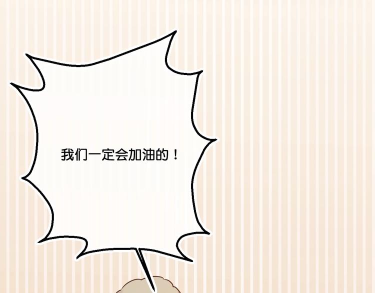 第16话  比赛新规则？47