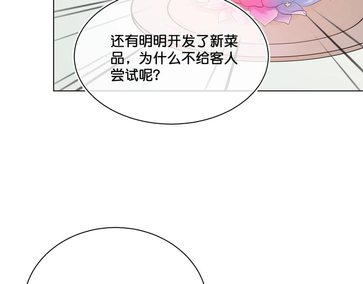 第9话  火爆的方式63