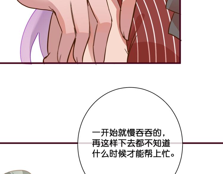 第6话  黑暗料理52