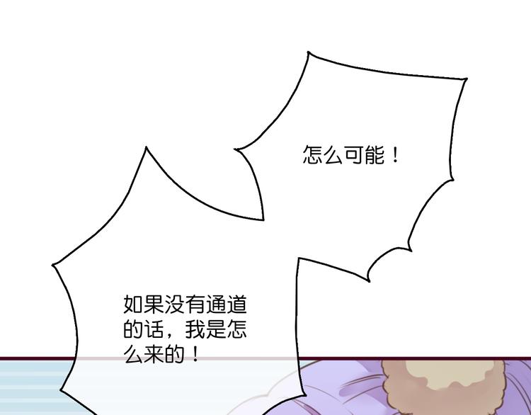 第3话  终于碰见了人类？！47