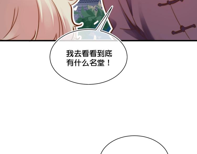 第11话  被觊觎的神迹少女10