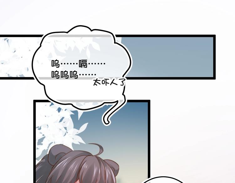 第19话  扑倒妖怪主人？5