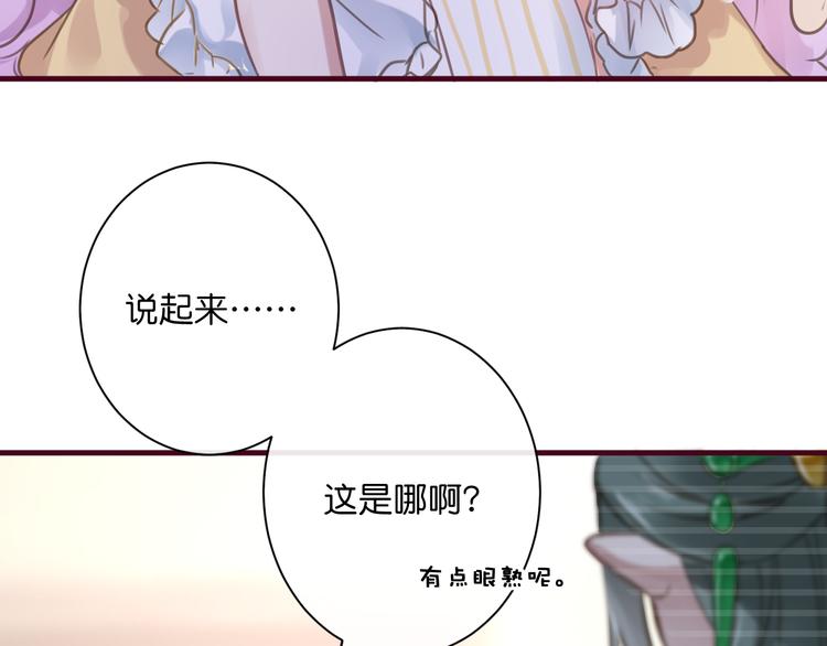 第1话  刚穿越就要被吃掉？85