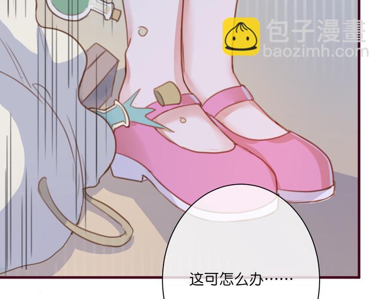 第3话  终于碰见了人类？！84