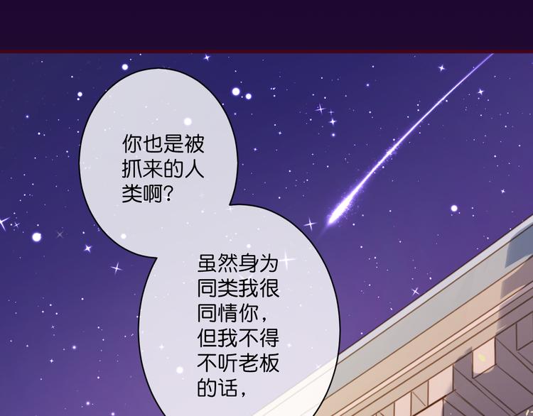 第3话  终于碰见了人类？！15