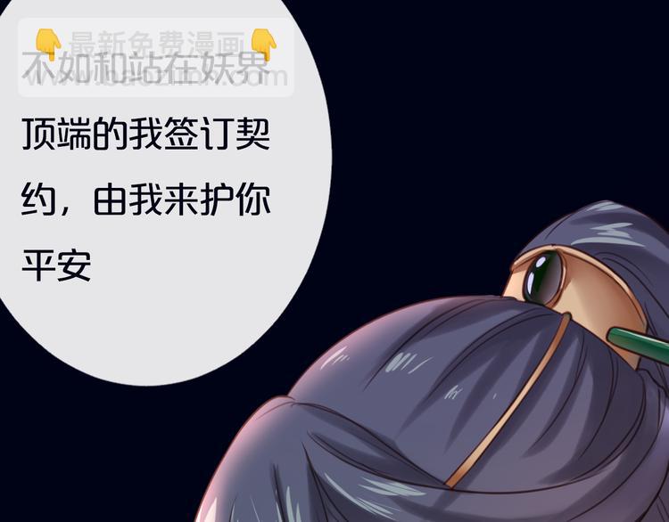 序章  少女，签订契约吧17