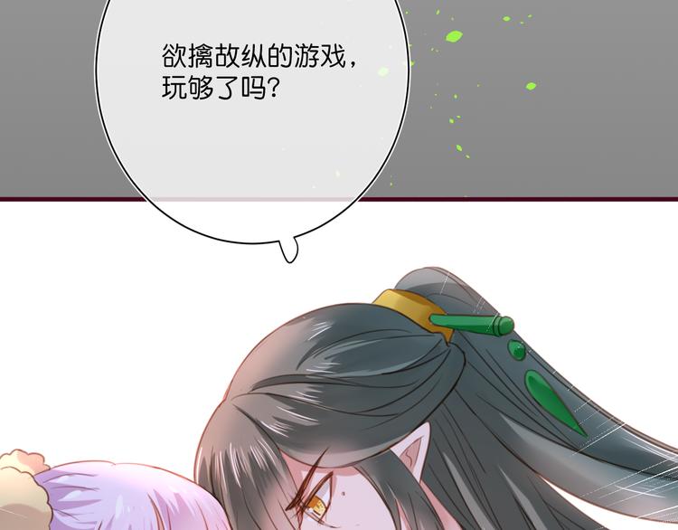 第4话  欲擒故纵70