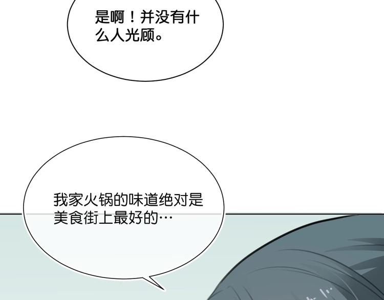 第9话  火爆的方式49