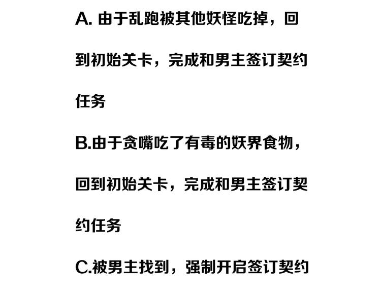 第1话  刚穿越就要被吃掉？153