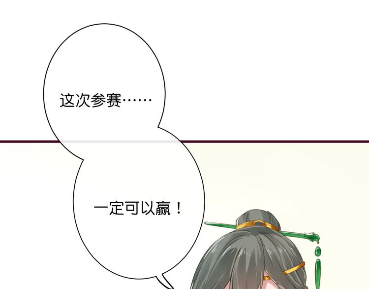 第1话  刚穿越就要被吃掉？70