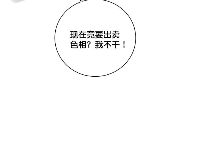 第12话  成为情侣吧！23