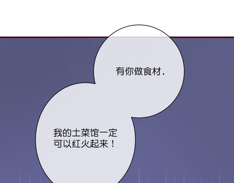 第2话  这……就是妖界？85