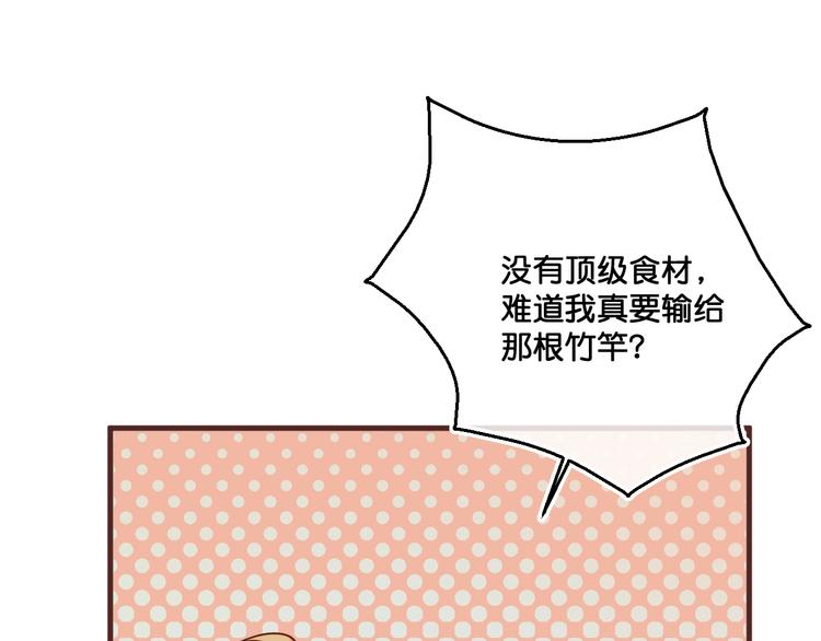 第14话  金发美男？61