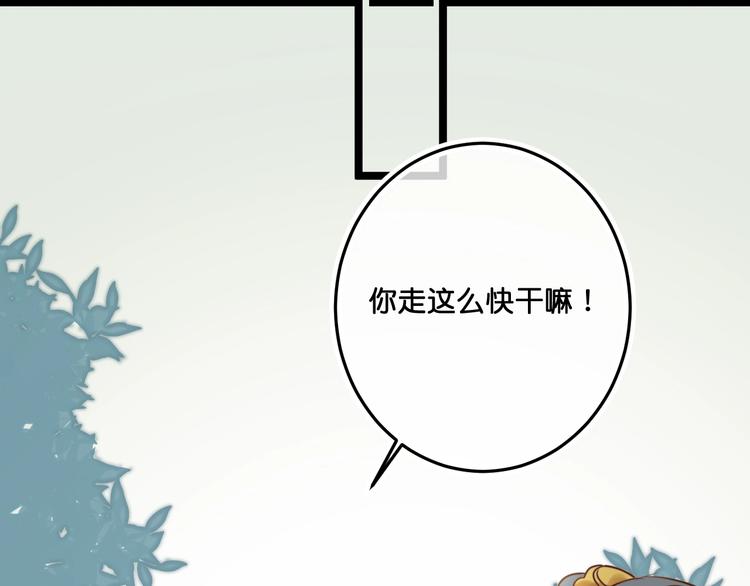 第16话  比赛新规则？54