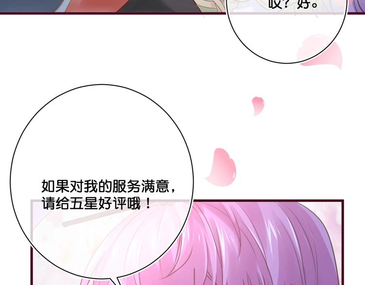 第13话  结婚游行28