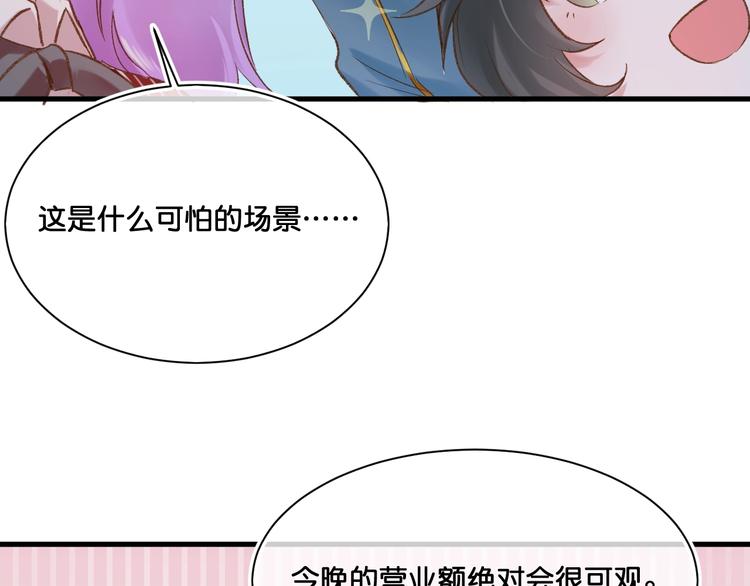第10话  真的是神迹少女么？53