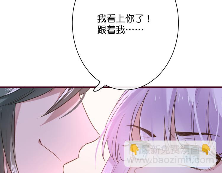 第1话  刚穿越就要被吃掉？106