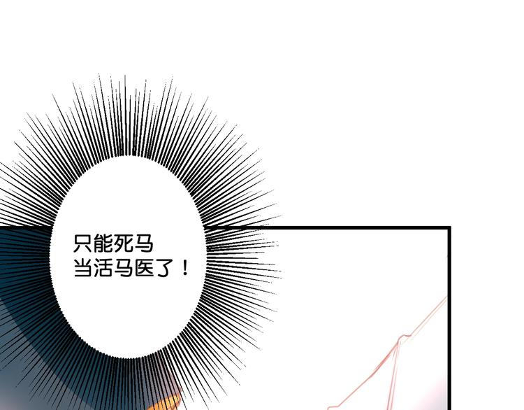 第9话  火爆的方式16
