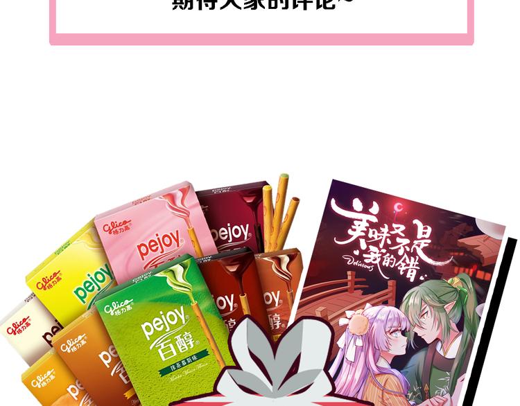 第1话  刚穿越就要被吃掉？151