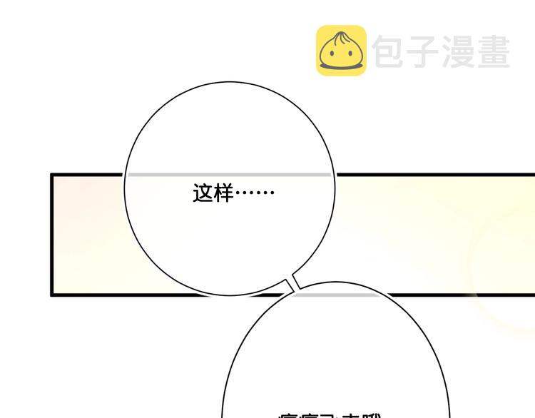 第12话  成为情侣吧！5
