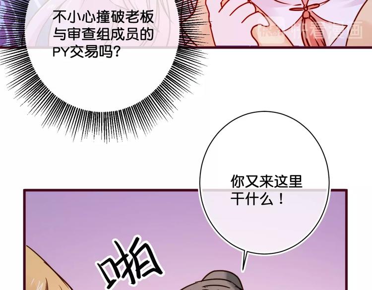 第14话  金发美男？35