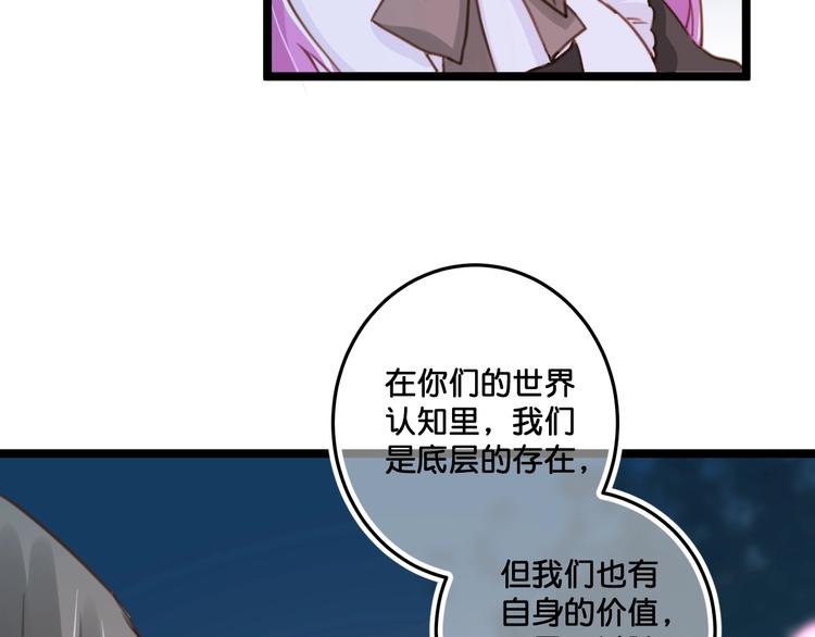 第19话  扑倒妖怪主人？53