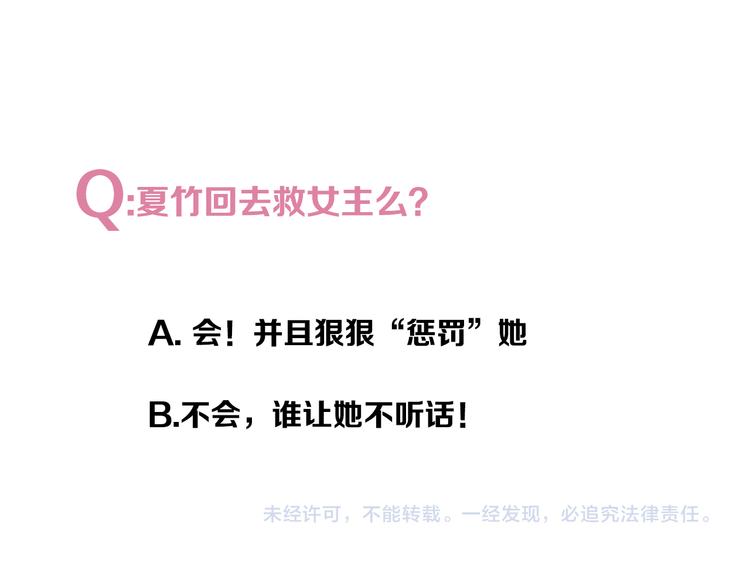 第2话  这……就是妖界？105