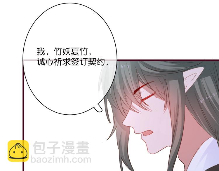 第5话  契约49