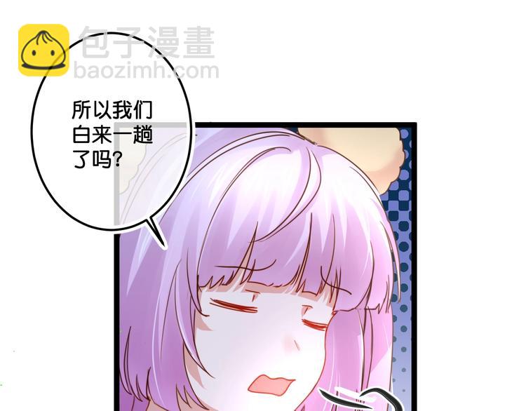 第19话  扑倒妖怪主人？15