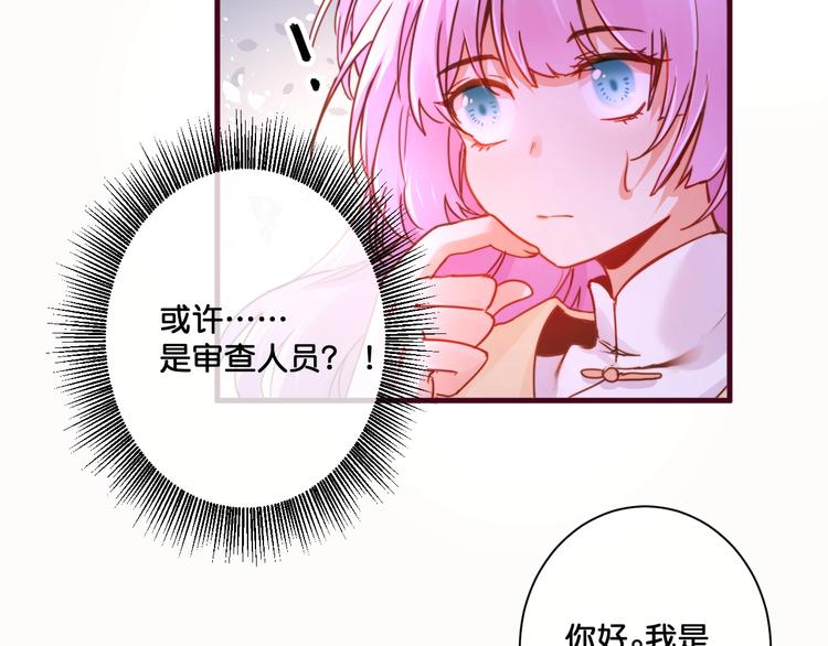 第14话  金发美男？8