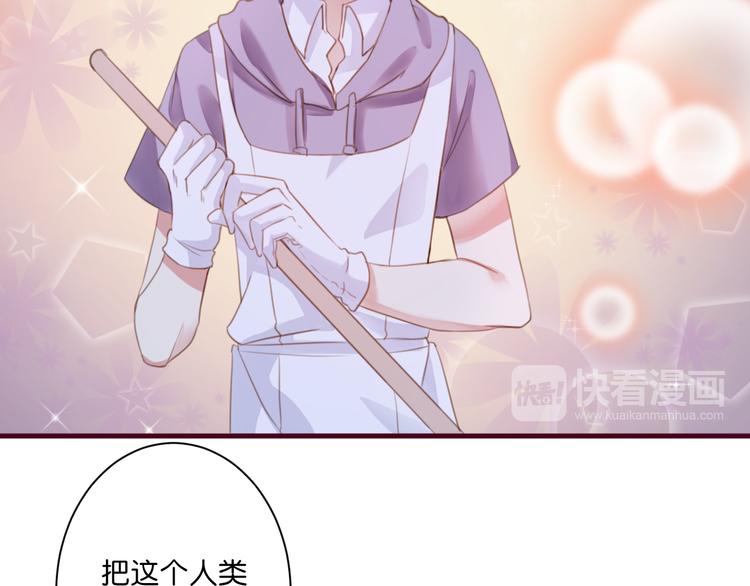 第3话  终于碰见了人类？！11