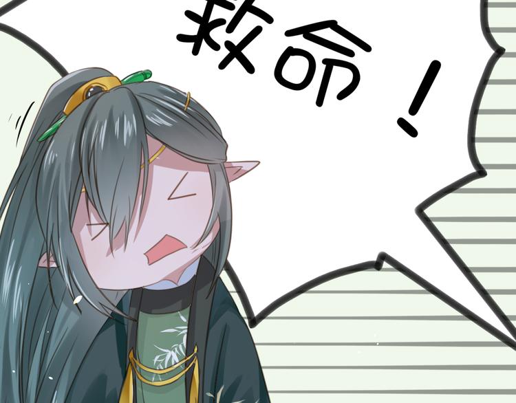 第2话  这……就是妖界？98